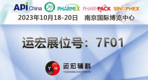 邀请 I  2023年10月18-20日 第89届API CHINA -展位号 7F01